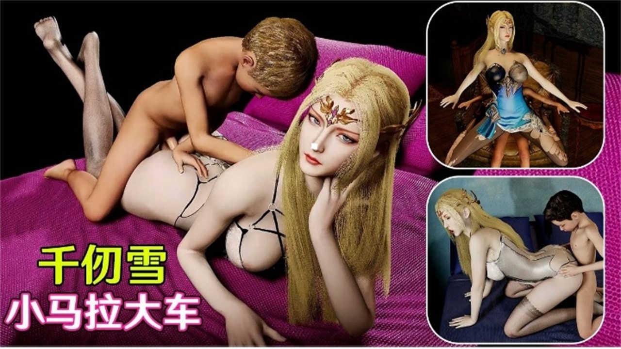 3D动漫欠仞雪小马拉大车-极品