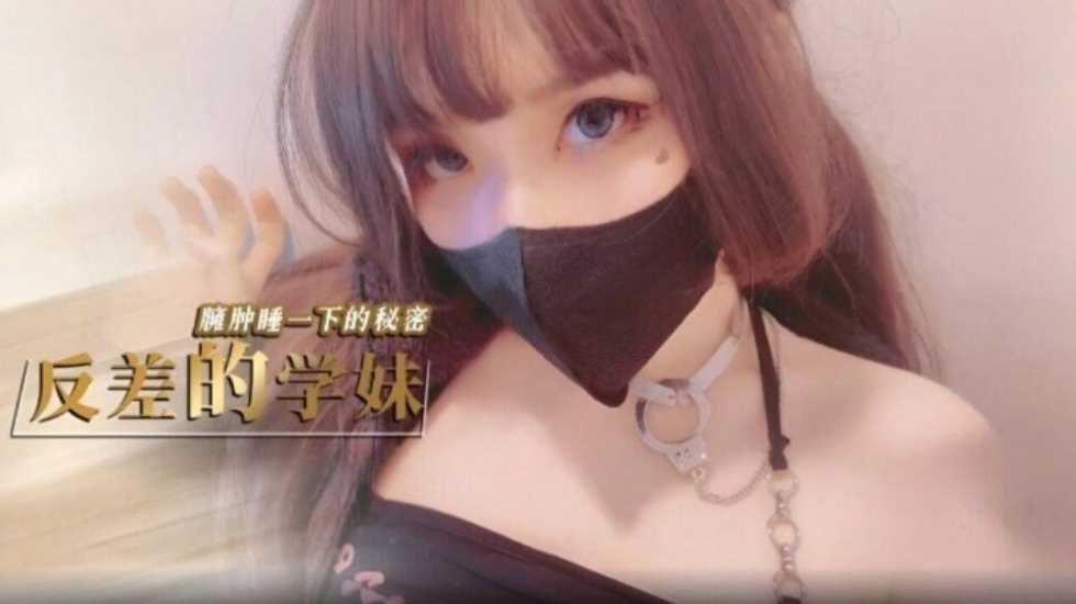 反差的学妹琦琦鸡教练-极品