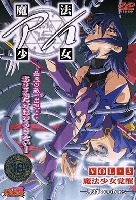 魔法少女爱第3话-中文字幕-极品