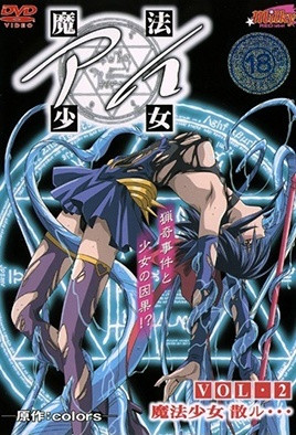 魔法少女爱第2话-中文字幕-极品