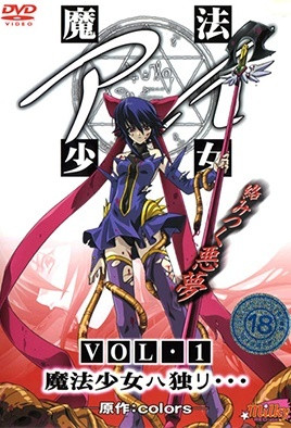 魔法少女爱第1话-中文字幕-极品