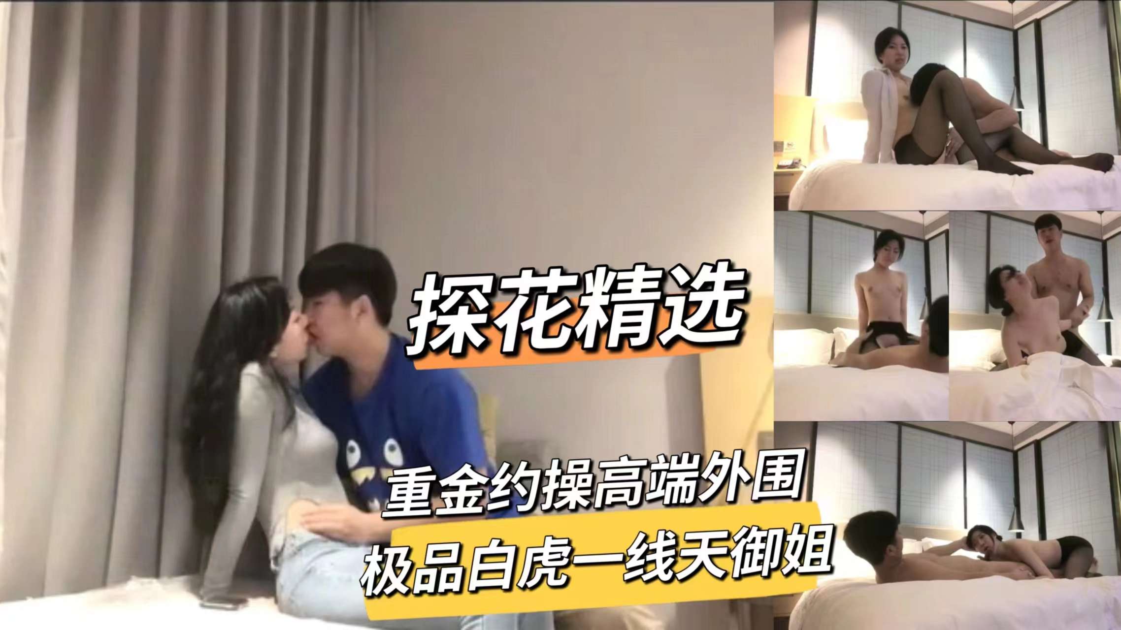 重金约操高端外围极品白虎一线天御姐-极品