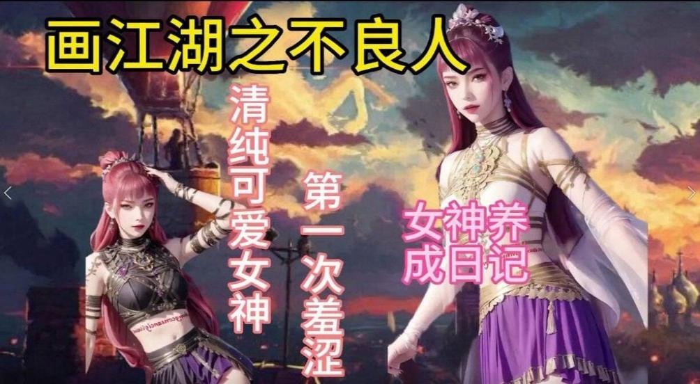 3D国漫画江湖之不良人旱魃女的-极品