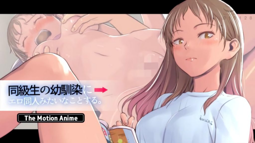 同級生の幼馴染にエロ同人みたいなことするTheMotionAnimeMADM-极品