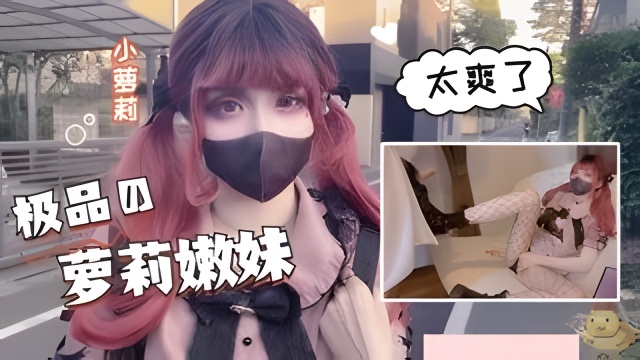 剃须然后在路边捡到个萝莉回家操-极品