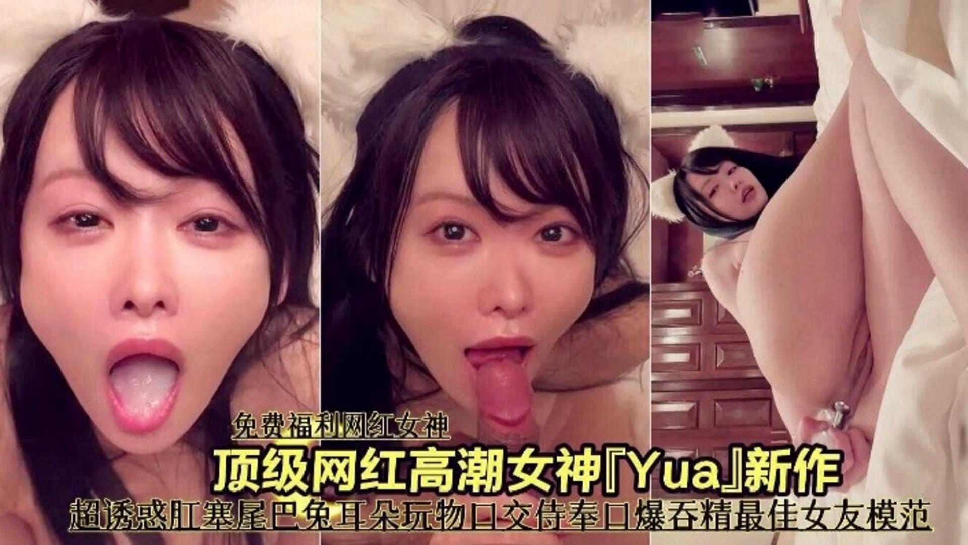 绿帽福利网红女神顶级网红女神超级诱惑肛塞口交侍奉-极品