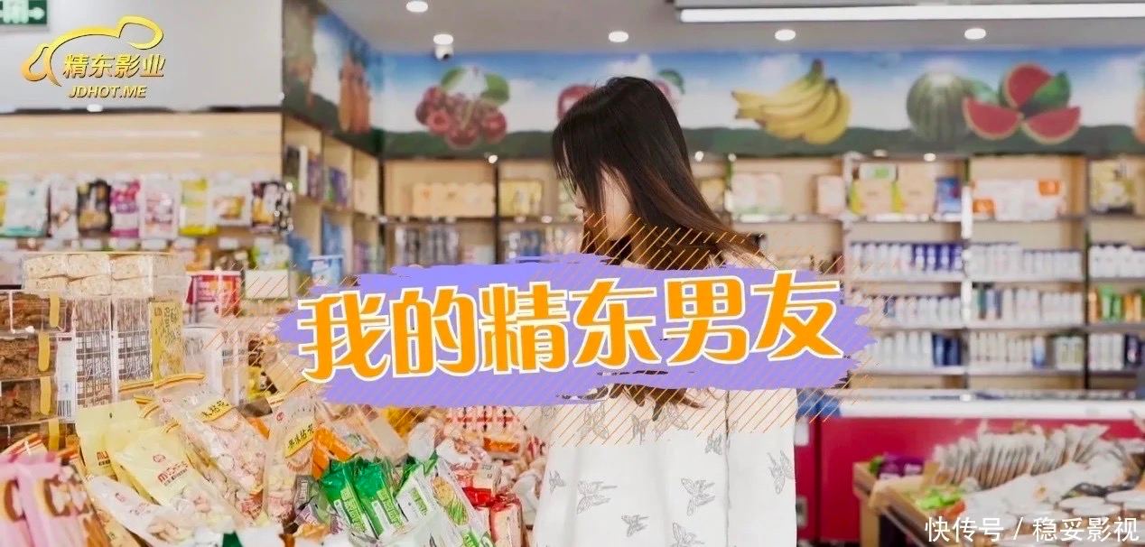 我的精东男友-在男友面前被干到高潮-极品