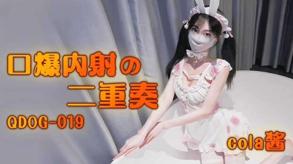 口爆内射二重奏cola酱-极品