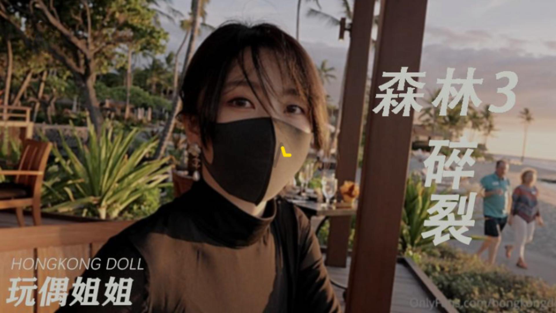 国民女神玩偶姐姐-极品