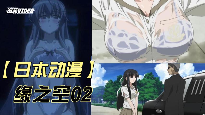 日本动漫缘之空02-极品