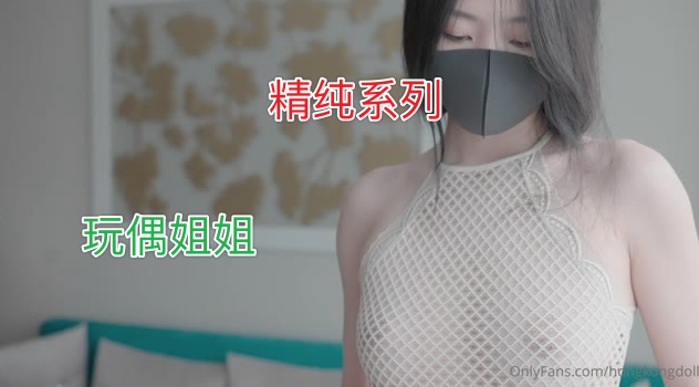 WH-玩偶姐姐hongkongdoll-2022短篇集-极品