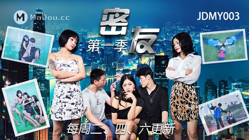 ZWCP新时代国产网黄爱情迷你剧密友第一季国语中文字幕真刀真Q无套内射是真的牛逼-极品