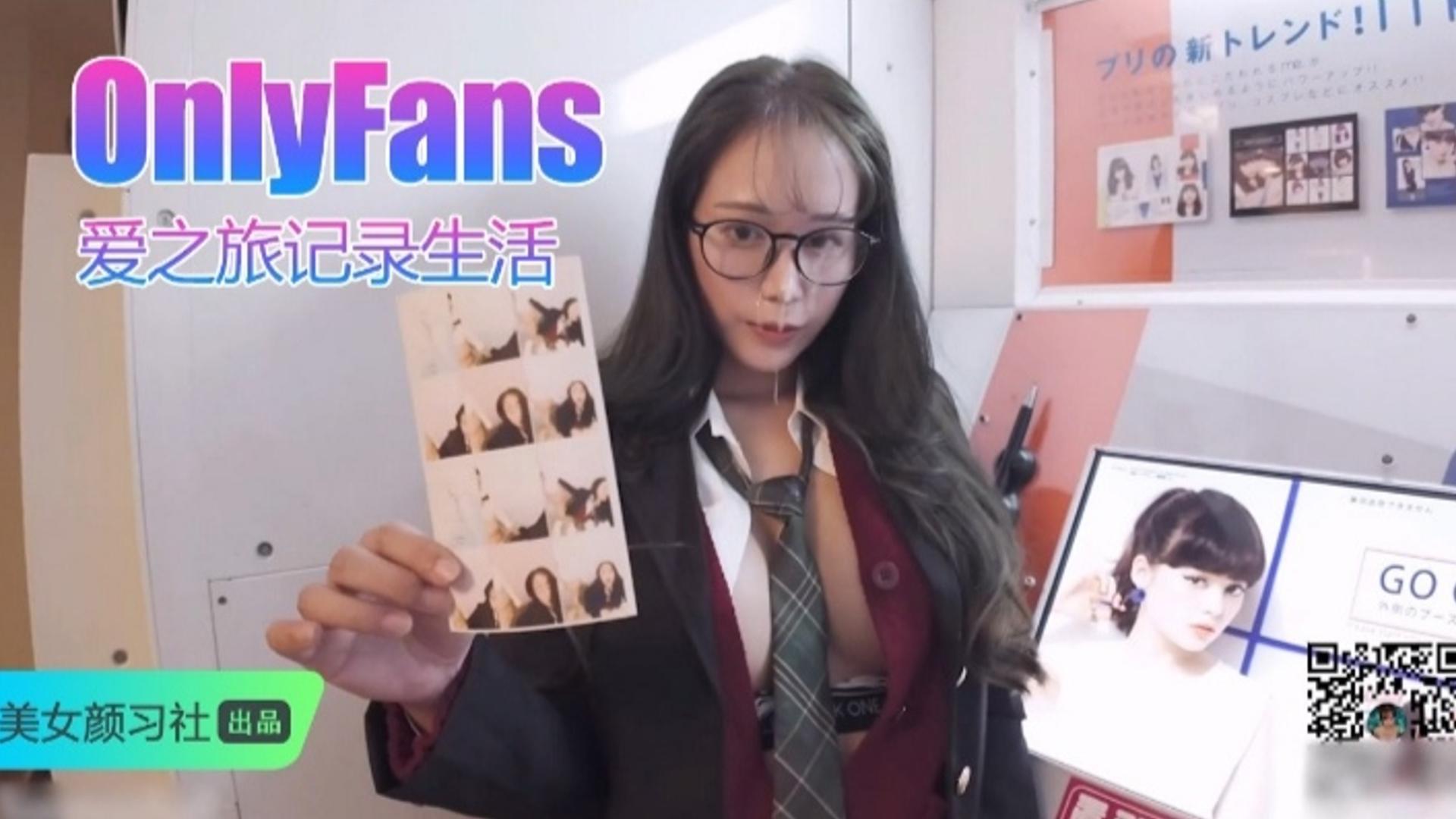 Onlyfans爱之旅记录生活-极品