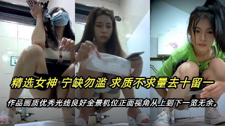 厕所偷拍只发精品流出某系列顶级新品全景厕拍呆萌眼镜娘极品大长腿高-极品