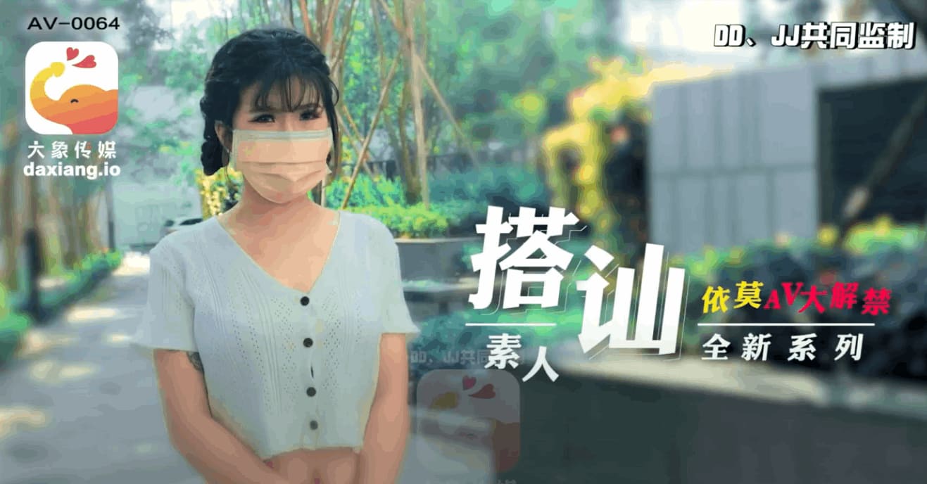 ZWCP大像传媒之素人搭讪企划清纯大学生-依莫-极品