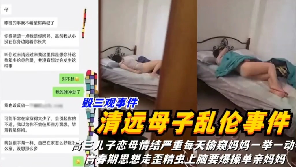 清远少年恋母情节每天偷窥妈妈精虫上脑情趣道具勾引爆操单亲妈妈淫荡呻吟诱惑刺激-极品