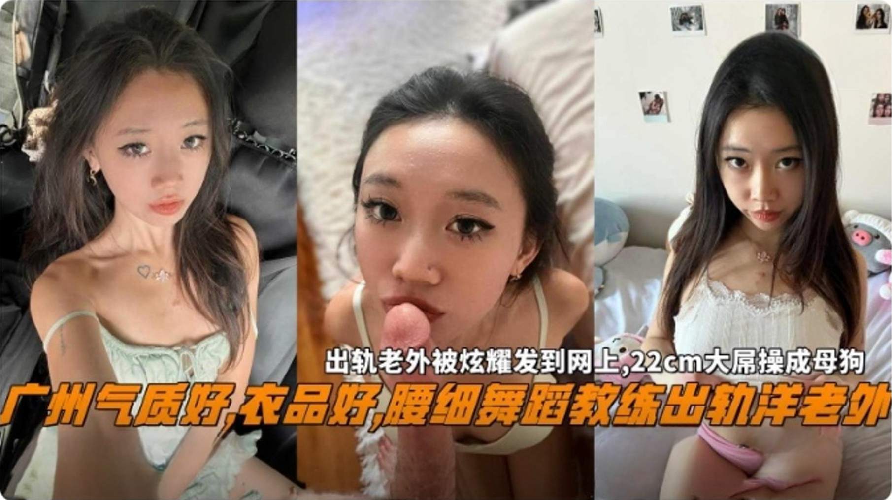 崇洋媚外人妻广州气质极品人妻蜂腰翘臀出轨洋屌老外出轨老外被炫耀发到网上22厘米的大屌把娇妻操成淫荡母狗-极品