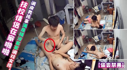 技校情侣在家啪啪调皮男孩拿满是精液套宴调戏女孩-极品