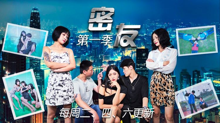 JDMY024密友第二十四集-极品