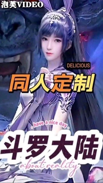 动漫斗破苍穹同人定制小舞-极品