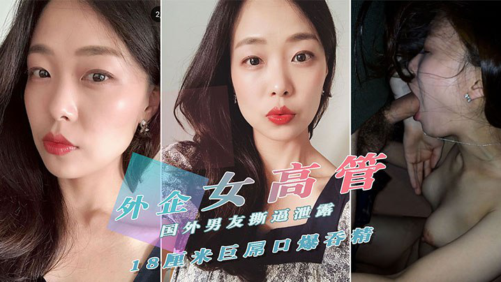 重金购买外贸公司风韵犹存气质美女高管-极品