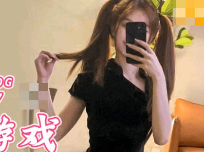 淫欲精油游戏-cola酱-极品