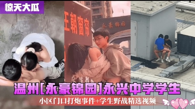 学生户外做爱大合集天台花坛教室餐厅厕所小树林等各种场所直接开干-极品