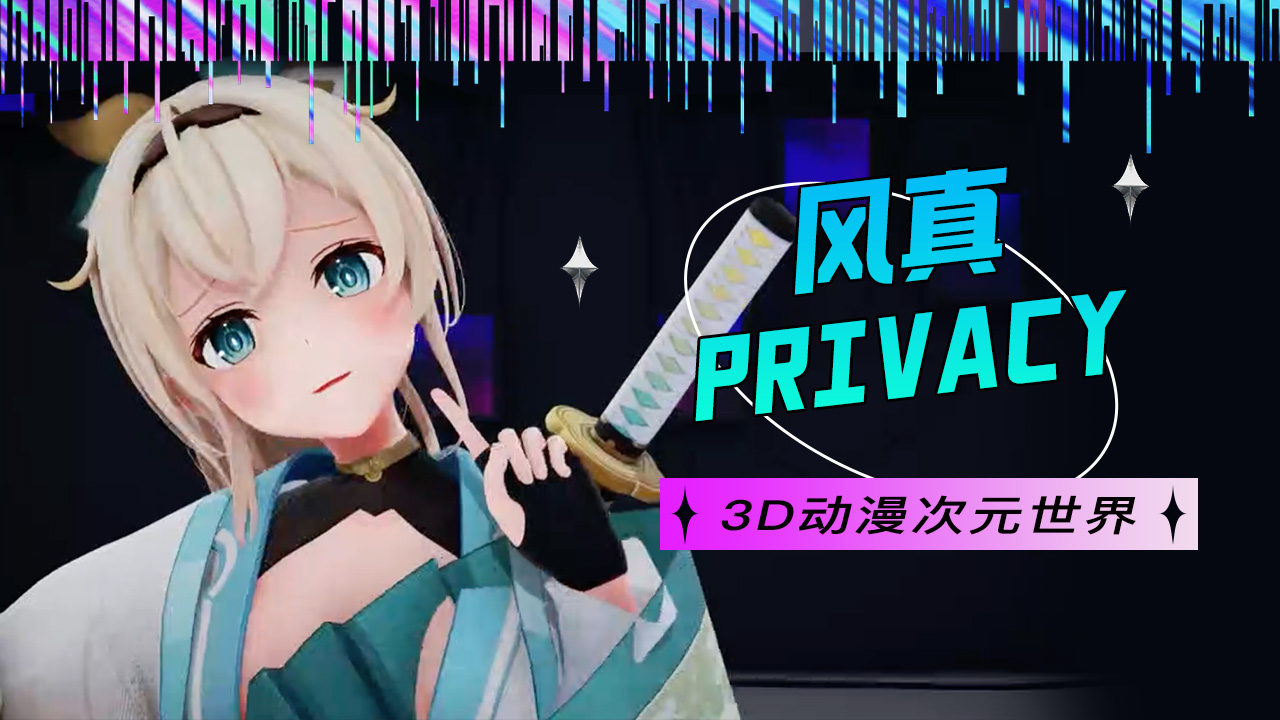 風真PRIVACY3D动漫巨乳萝莉-极品