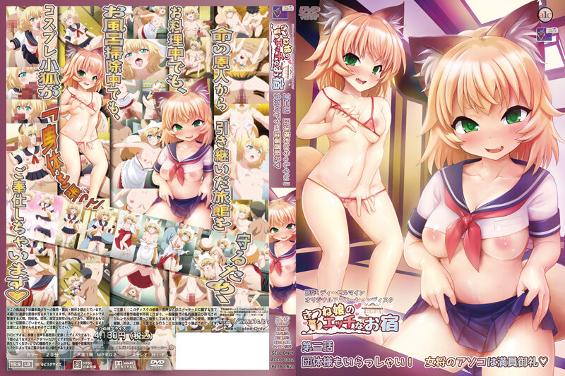 狐狸娘的色色温泉旅馆2中文字幕萝莉粉嫩-极品
