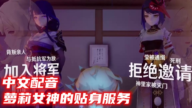 原神中文配音萝莉女神的贴身服务-极品