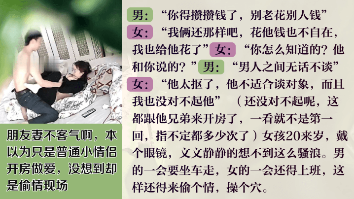 朋友妻不客气啊以为只是普通小情侣开房做爱没想到却是偷情现场-极品
