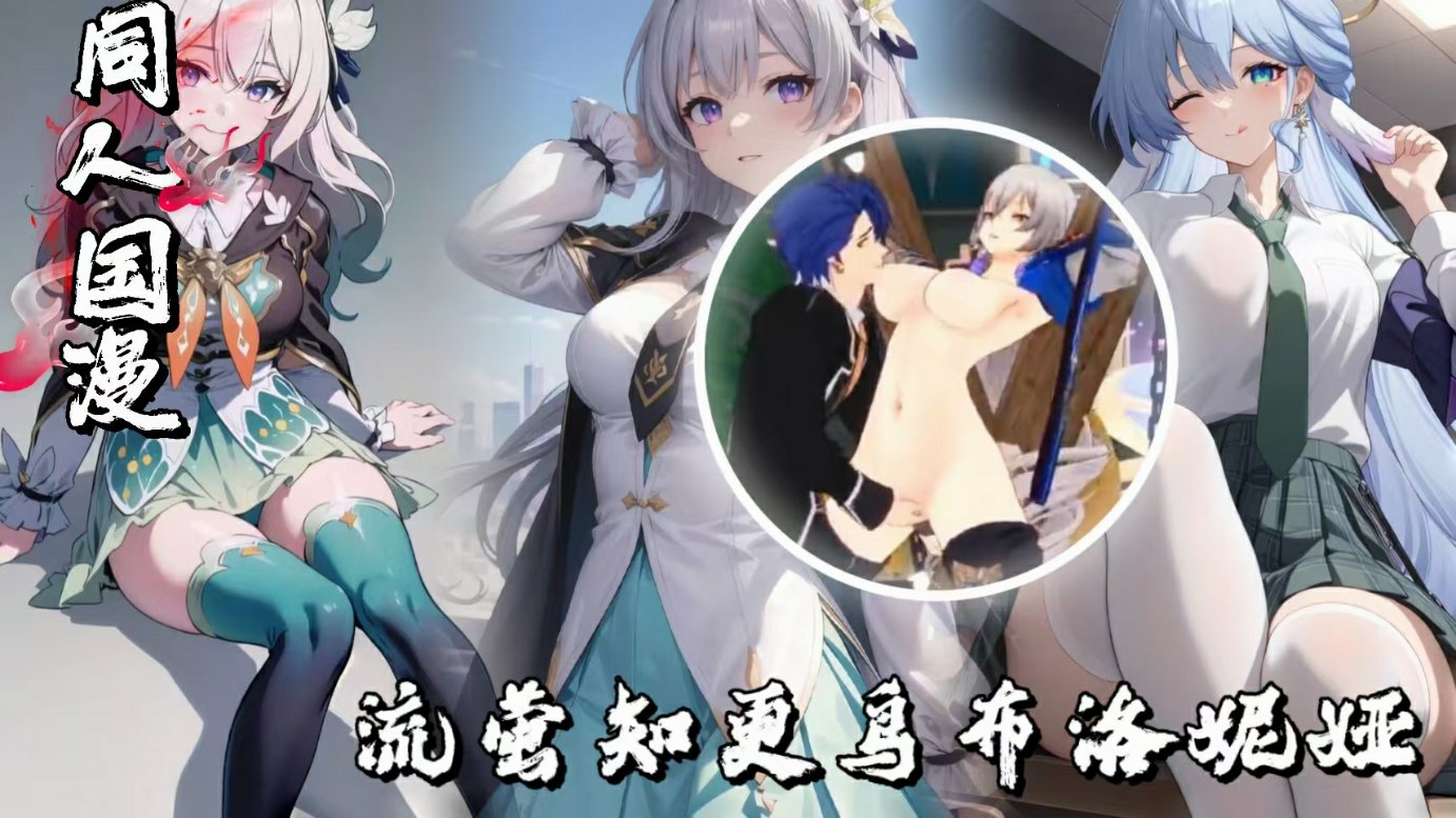 游戏女神系列流萤知更鸟布洛妮-极品