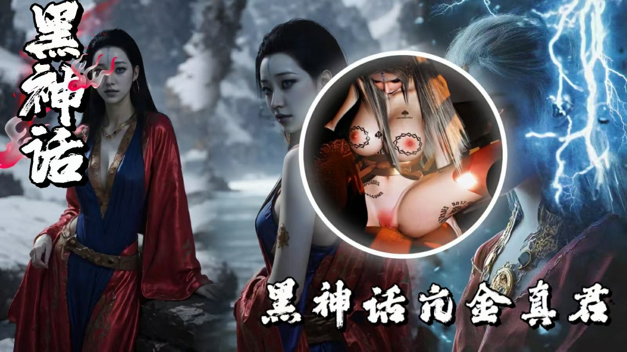 游戏女神系列黑神话亢金真君-极品