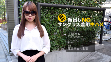 无法露脸是有理由的戴着墨镜的做爱土屋亚美-极品