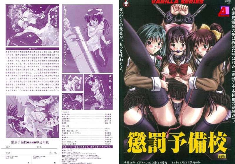惩罚预备学校1-极品