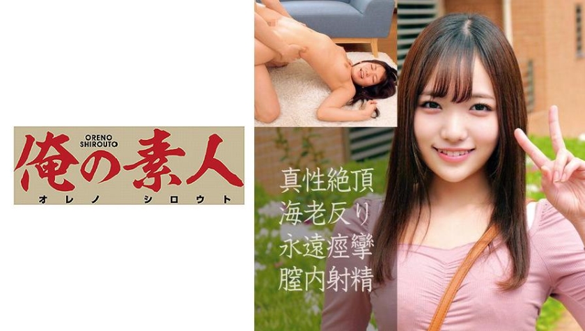 230OREC-857C可爱的女大学生让人腰抽筋绝顶神奈高清中字-极品