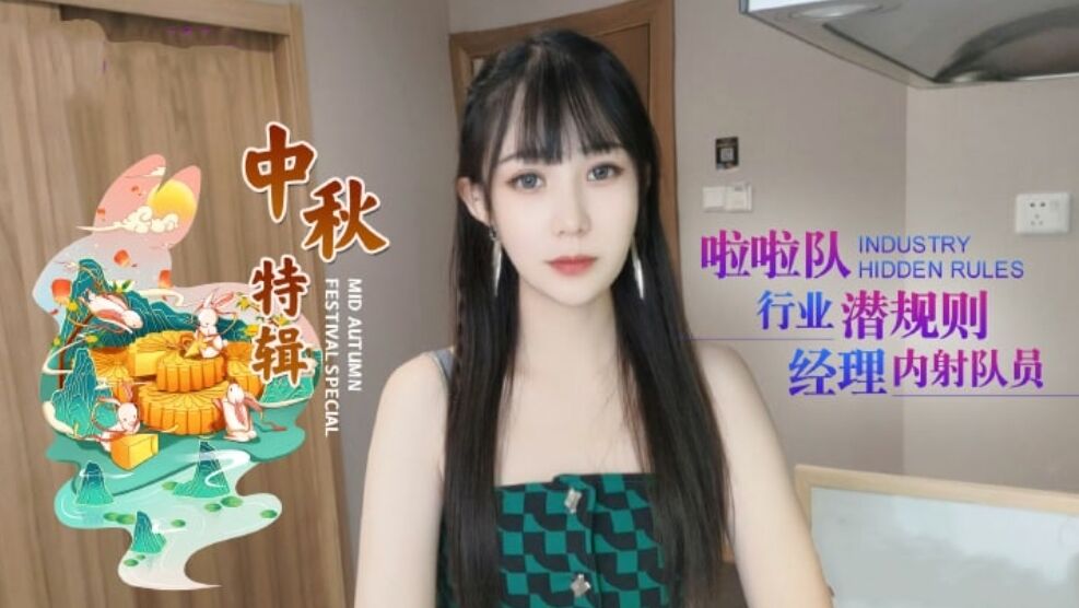 啦啦队行业潜规则经理内射队员-极品