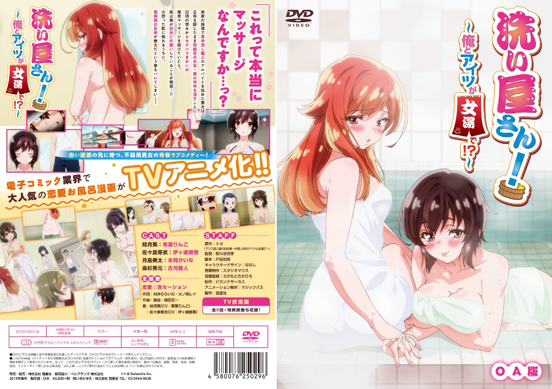 洗浴屋先生我和那傢伙在女浴池4-极品