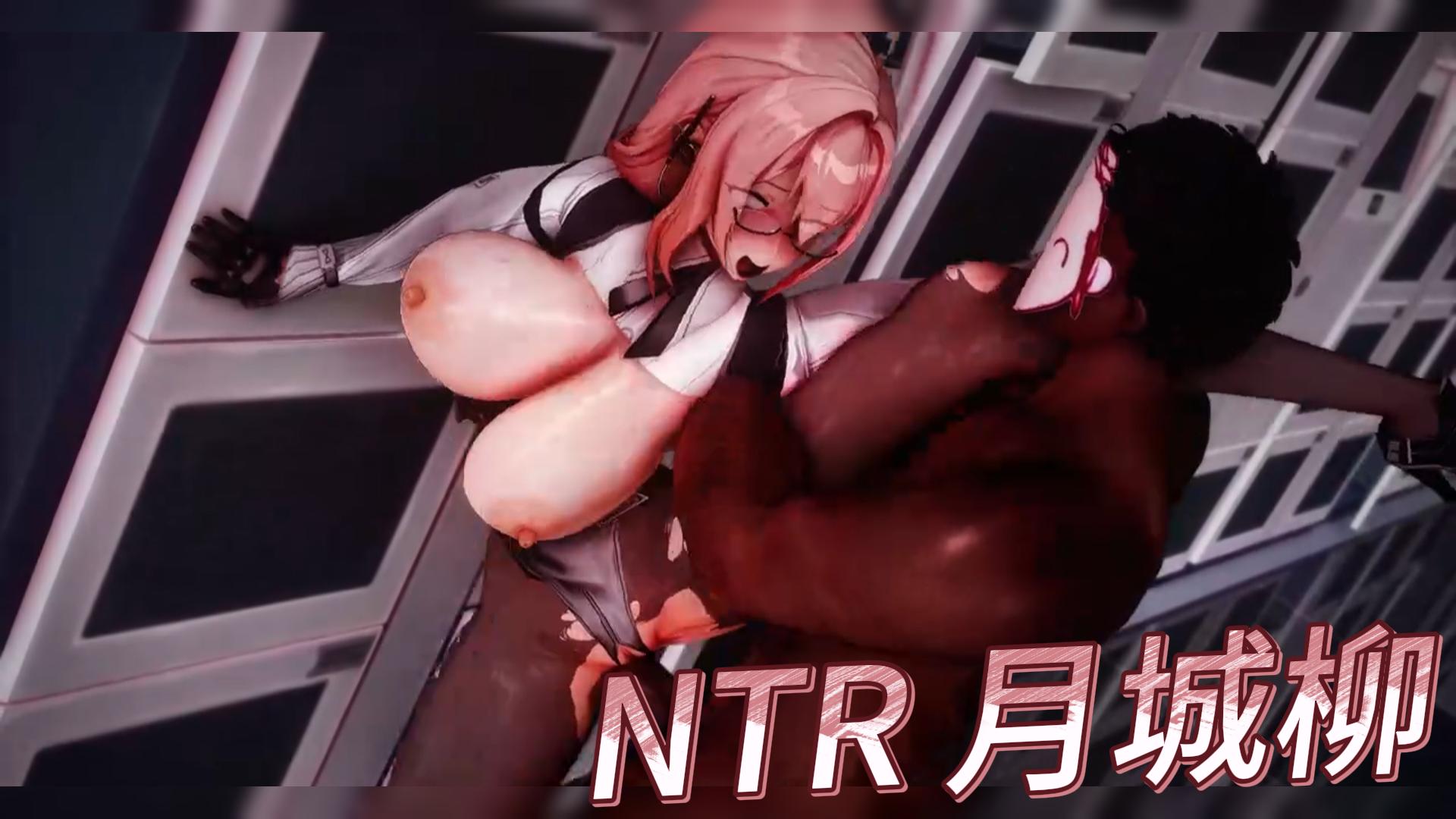 NTR月城柳-极品