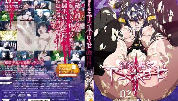 [魔女アンネローゼ] 魔女の懲罰： _2_ Witchpunish [ZIZD-002]