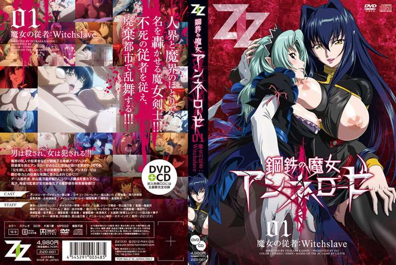 [魔女アンネローゼ] 魔女の懲罰： _1_ Witchpunish [ZIZD-001]