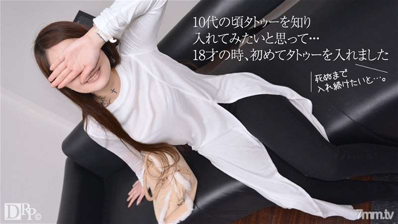 100717-003 业馀 AV 采访-纹身我从 18 岁就开始戴- Caribbeancompr