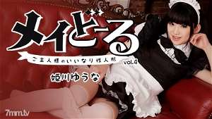 110817-002 May Doll Vo.4 ~ Master&#039;s Compliant Sex Doll ~ Caribbeancompr