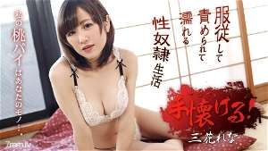 111320-003 照顾Rena Mika~红白桃奶~ Caribbeancompr