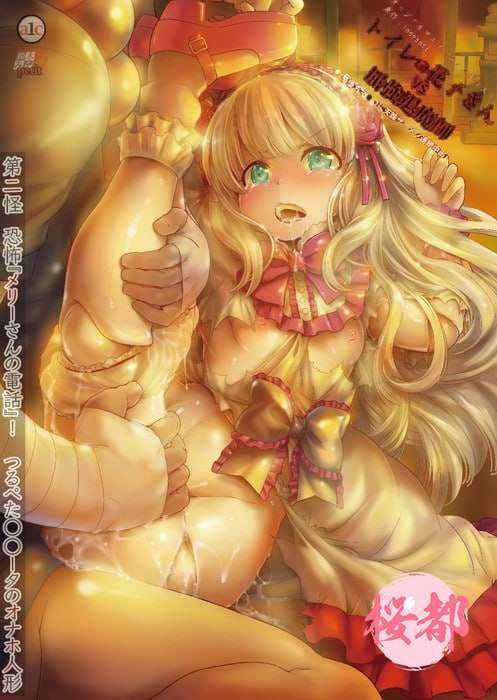 花子VS顽固的驱魔师_2_第二集