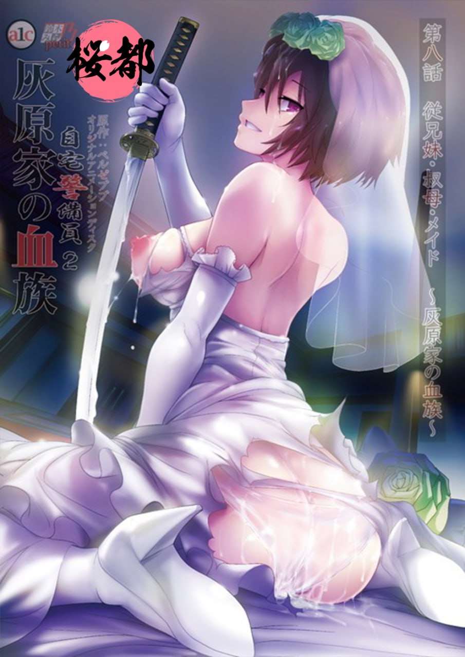 Home Security Guard_8_第八集