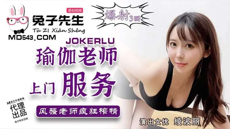 【绫波丽】瑜伽老师上门服务-精品