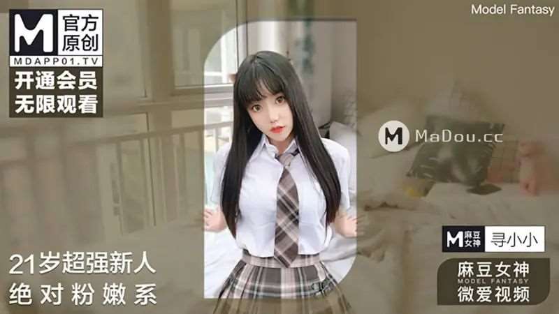 【寻小小】二十一岁超强新人 绝对粉嫩系-精品