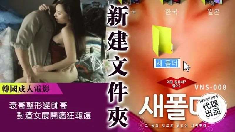 麻豆代理《新建文件夹》-精品