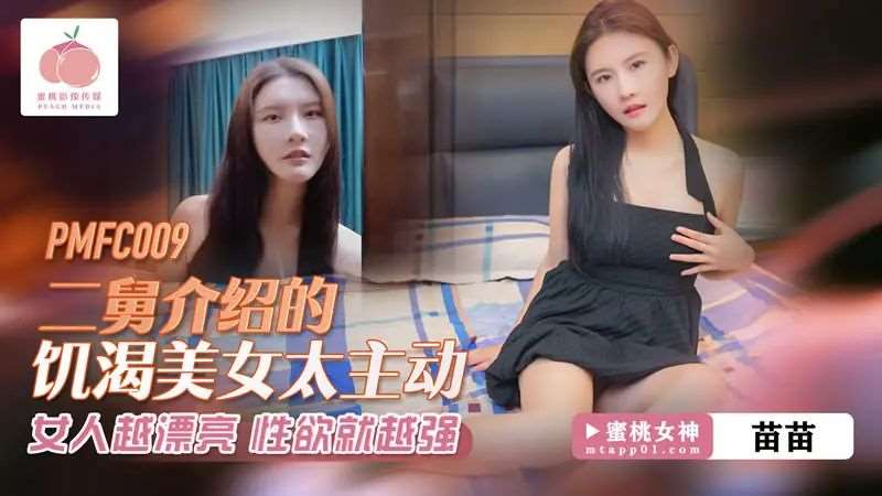 【英英】二舅介绍的饥渴美女太主动-精品